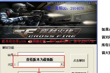 cf号被封了怎么才可以快速解封