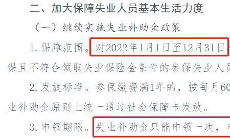 社保申请失业金审核需要多久