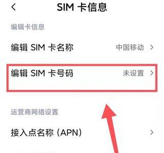 怎么看手机卡的sim卡号