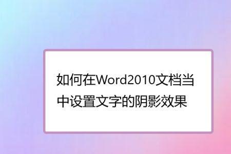 word文字的功能
