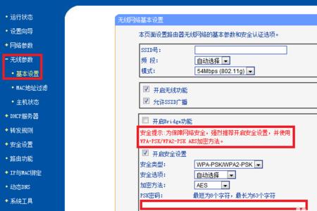 wf怎么改用户名