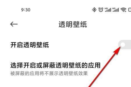 网易云桌面插件怎么透明