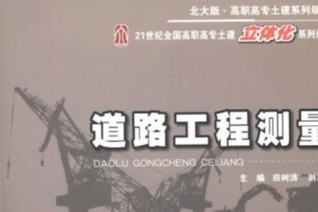 在路测量什么意思