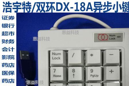 键盘的删除键突然用不了怎么办