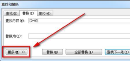 word批量删除文本框