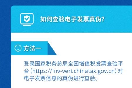 电子发票可以在网上查询吗