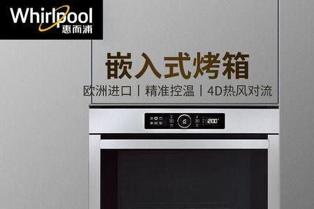 24升烤箱尺寸是多少