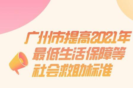 社保转移到广州市退休最新政策