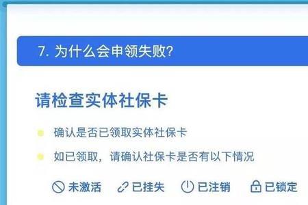 电子社保卡怎样缴养老保险
