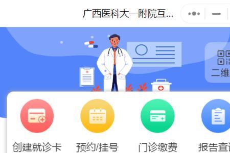 医院怎么在自助机上取预约票