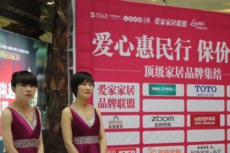 国美旗下家居品牌