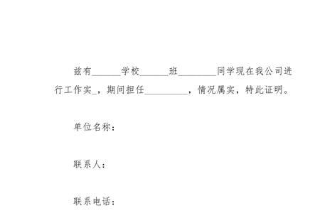 人寿保险学校证明怎么开