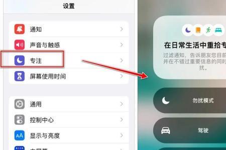 ios15如何把通知栏设置成爱心