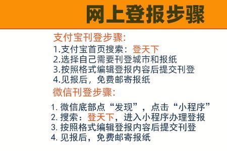 住院发票丢失登报流程