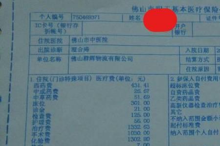 买了社保 没有卡怎么报销产检