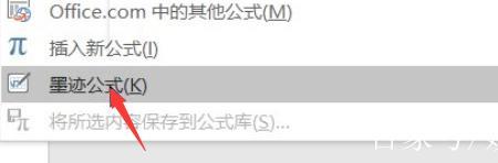 word公式编辑器灰色怎么回事