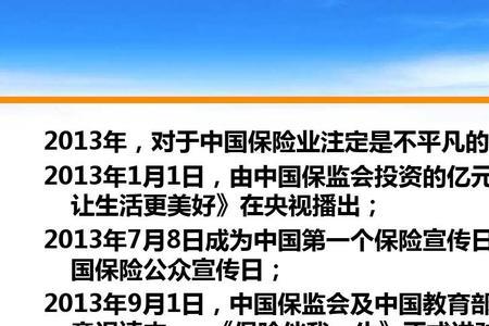 中学生保险有用吗