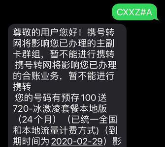 手机运营商账号是什么