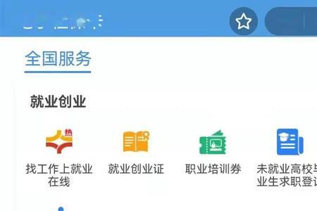 社保认证平台怎么更新