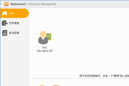 极域电子教室是什么