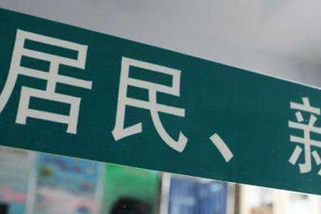 个人只交社保加新农合