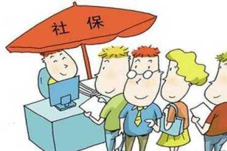 本地和异地上交的社保如何合并