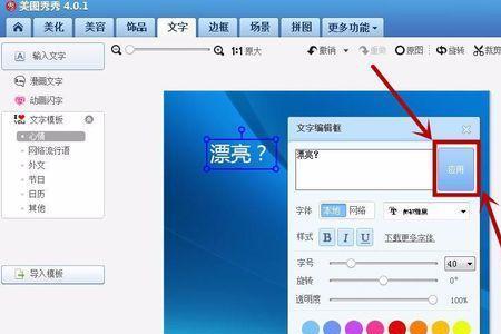 美图秀秀怎么插入色块