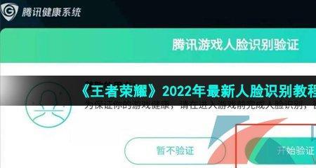 修改王者人脸识别的要求是什么