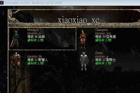 暗黑2:单机版如何反复进牛场