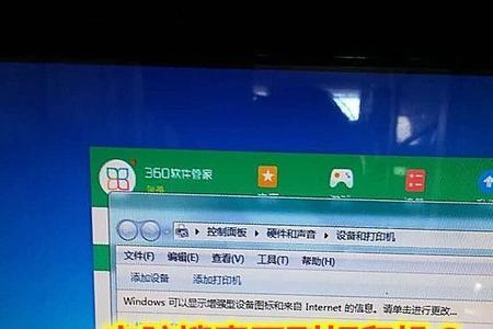 打印机怎么和电脑笔记本相连