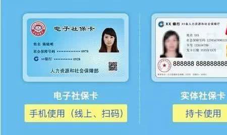 高中时的社保卡还能用吗