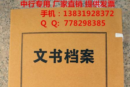 档案袋能换吗