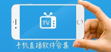 用手机怎么看中央电视台