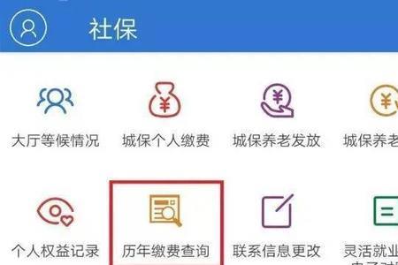 无自然人登记信息怎么缴纳社保