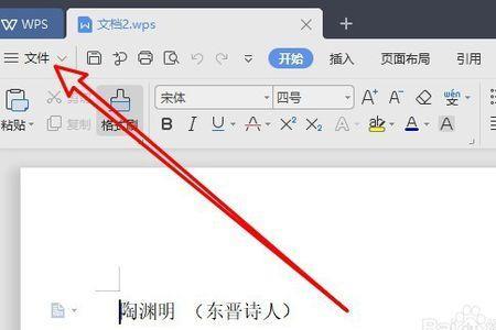 wps打印怎么去掉自动居中
