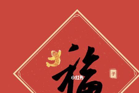 集五福哪个福最难得