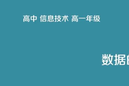 数据量怎么算