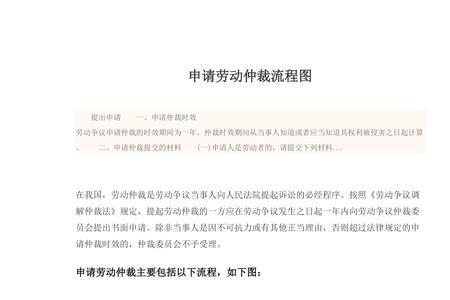 安徽如何在网上申请劳动仲裁