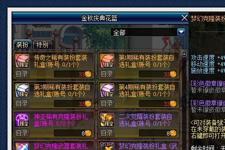 dnf辅助装备怎么开孔