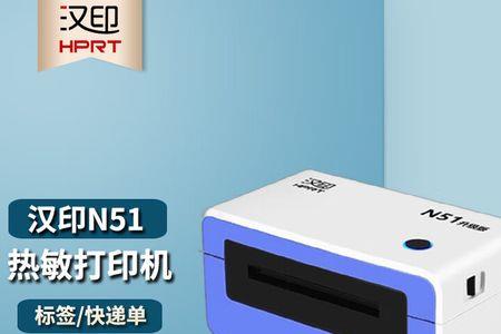 邮政快递打印机怎么安装