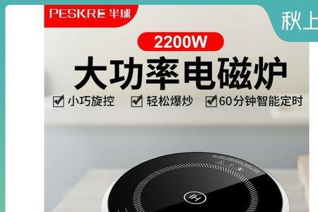 未球电磁炉是半球旗下的品牌吗