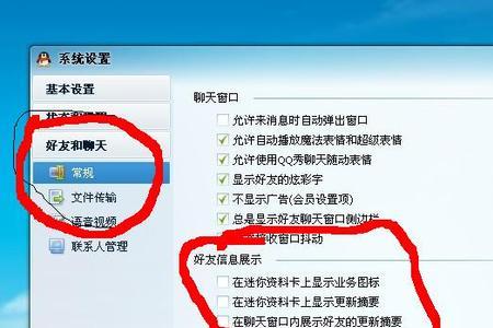 QQ怎么设置隐身