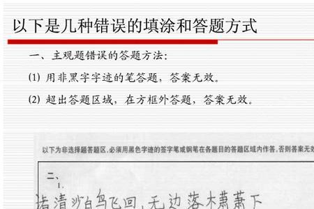 网上阅卷系统错了怎么办