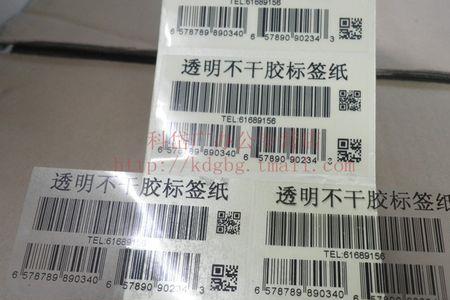 教你如何用打印机打印透明标签