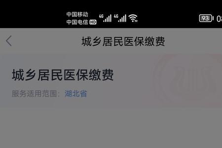 参保失败怎么处理