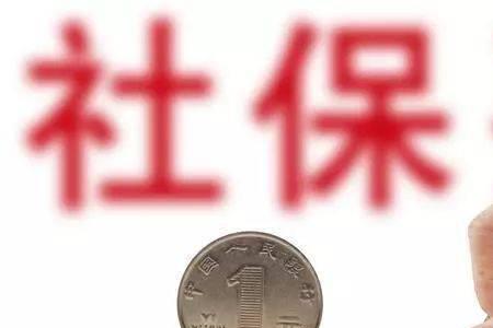 50岁女职工医保补缴