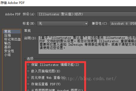 Adobe Illustrator可以打开哪些文件格式