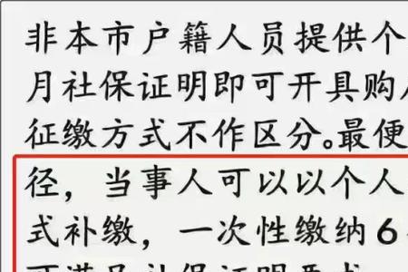 苏州社保断交四个月怎么办