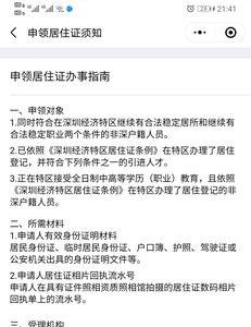 粤省事办居住证怎么查社保证明