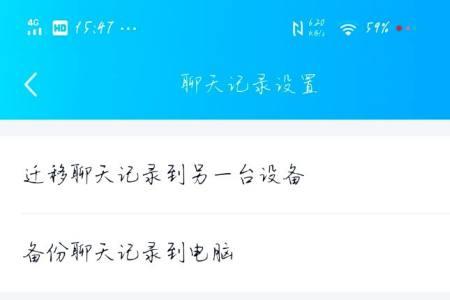 怎样删除QQ的聊天记录